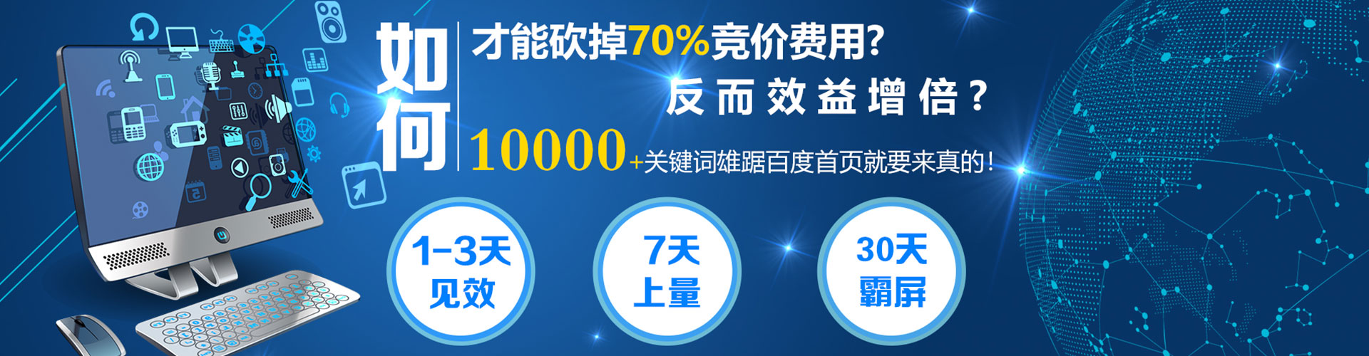 水磨沟百度竞价广告